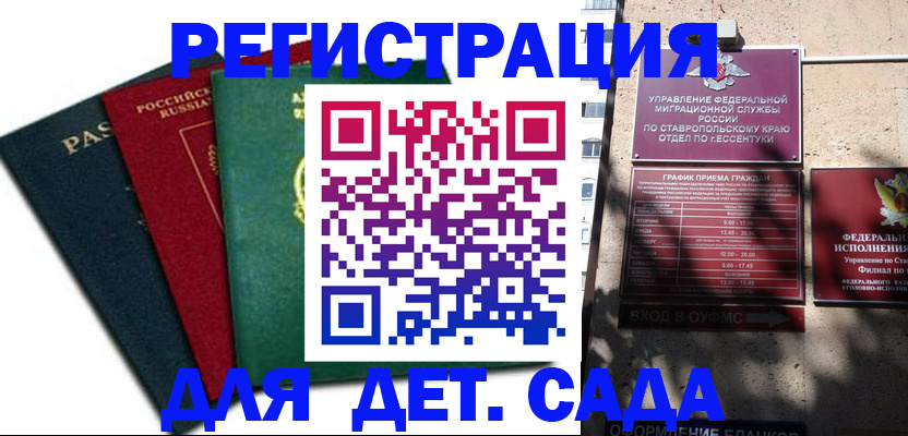 прописка поиск в Гаджиево