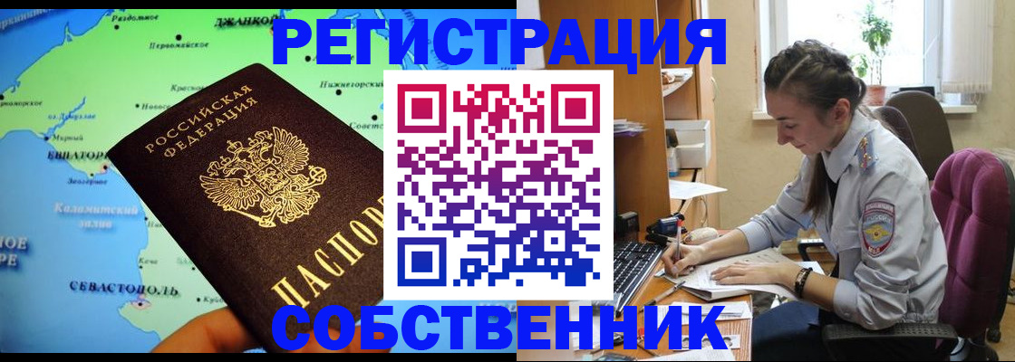 регистрация в Гаджиево