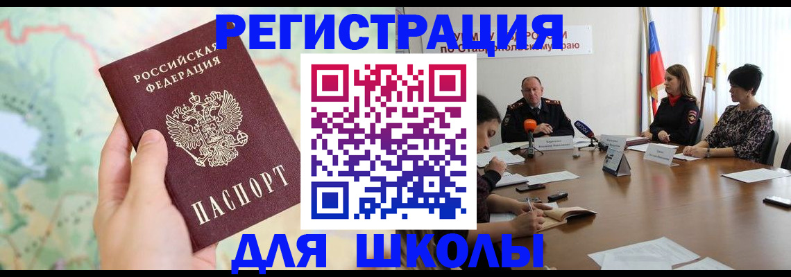 прописка поиск в Гаджиево