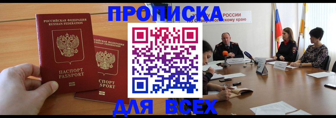 прописка поиск в Гаджиево