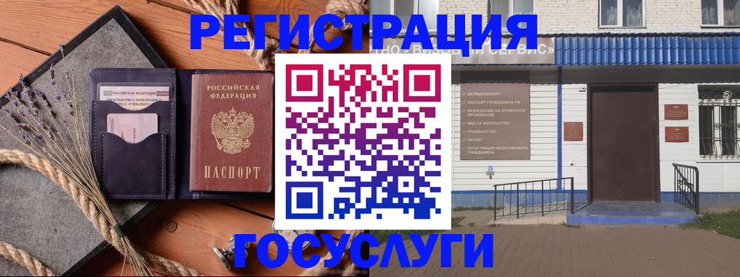 прописка штамп в Гаджиево