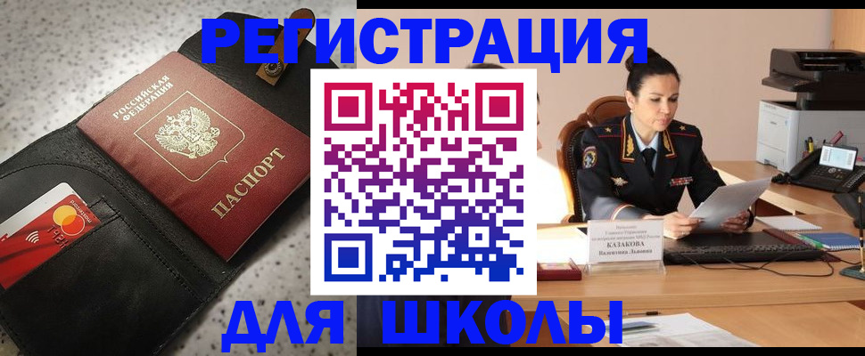 временная регистрация адрес в Гаджиево