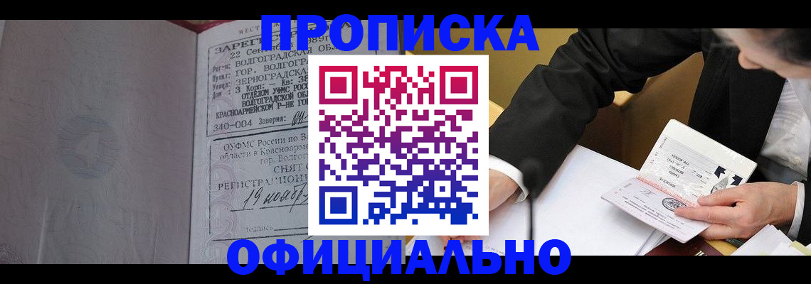 временная регистрация в квартире в Гаджиево