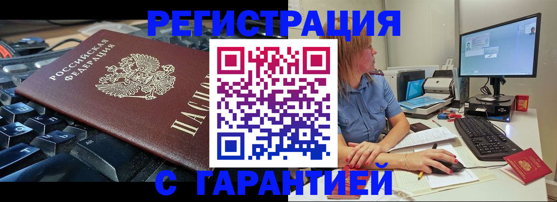 временная регистрация 2025 в Гаджиево