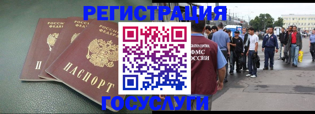 временная регистрация для школы в Гаджиево
