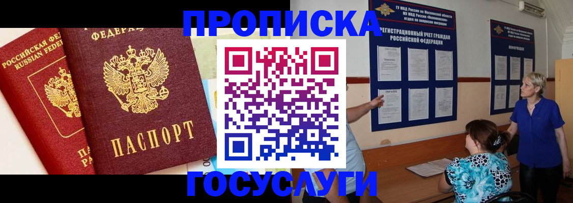 временная регистрация недорого в Гаджиево