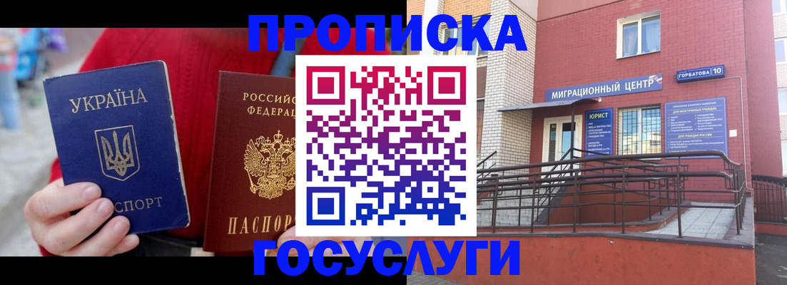 временная регистрация в Гаджиево