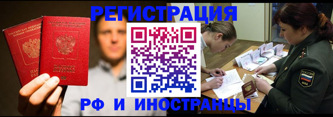 прописка штамп в Гаджиево